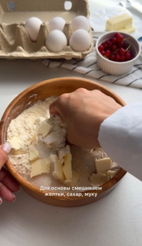 Пирог со смородиной, который покорит всех