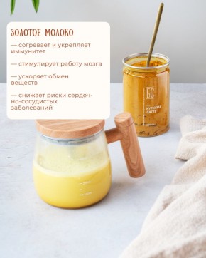 Курс куркума-латте: как понять настроение напитка и его пользу