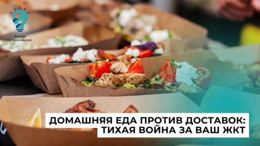 Почему домашняя кухня — это ключ к здоровью вашего пищеварения