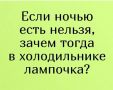Что изменится в вашем организме, если отказаться от вечерних перекусов?