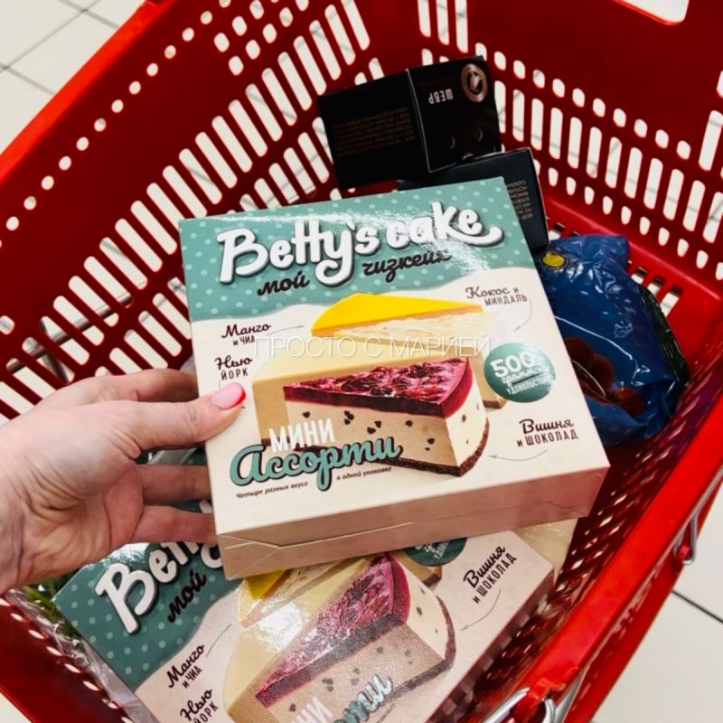 Наблюдения за новинками супермаркетов