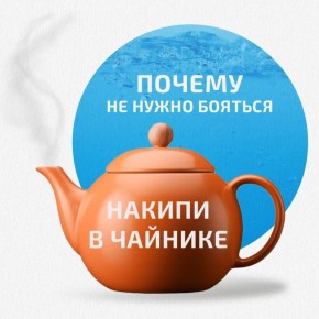 Понимание накипи в чайнике