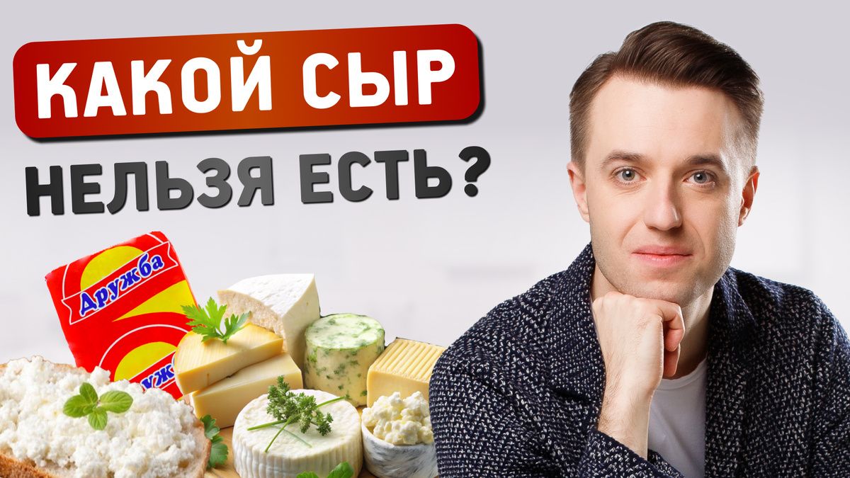 Плавленый сыр: полезен ли на самом деле?