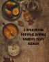 Продукты для здоровья: что нужно вашему телу осенью