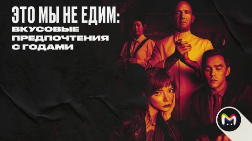 Как меняются наши вкусовые предпочтения с возрастом и временем года