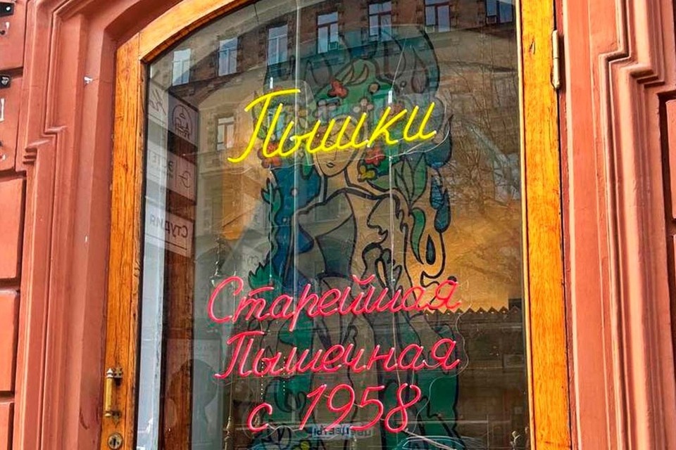 Старейшая пышечная Петербурга продлили аренду на три года