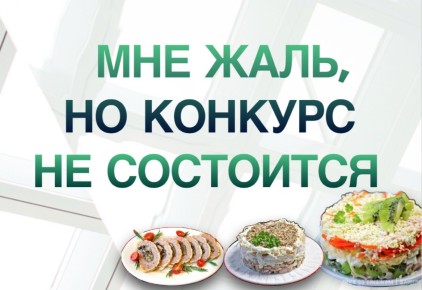Конкурс под угрозой: платные фото в комментариях ставят точки на 'i'