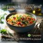 Перловка: новые кулинарные горизонты на вашей кухне