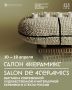 Глина 2.0: Искусство, Меняющее Восприятие
