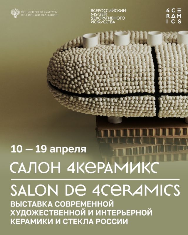 Глина 2.0: Искусство, Меняющее Восприятие