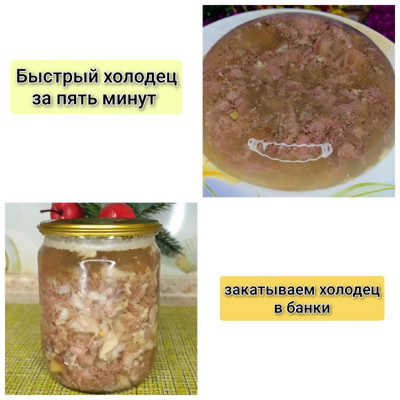Как продлить жизнь любимому холодцу: проверенные советы