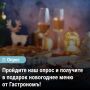 Новогодние подарки в ноябре: участвуйте в опросе и получите сюрприз!